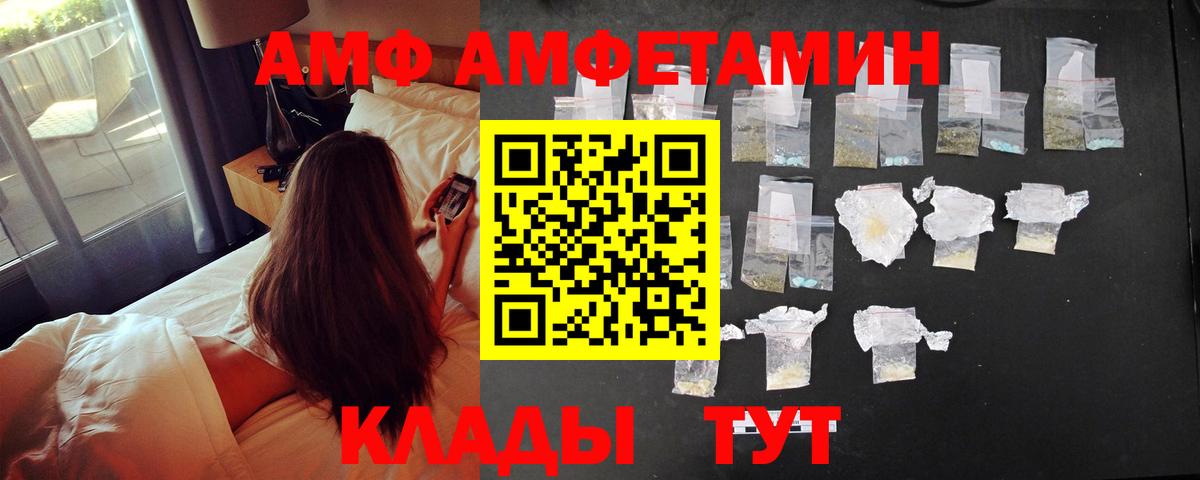 Урус-Мартан  АМФ 98%  Amphetamine  АМФЕТАМИН  Вход с VPN 