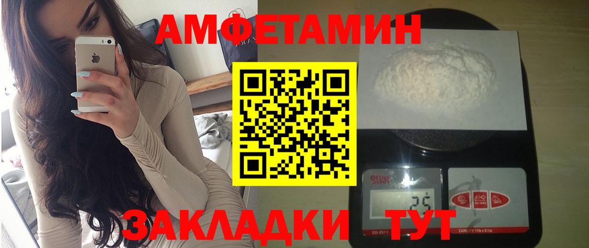 Амфетамин VHQ Урус-Мартан