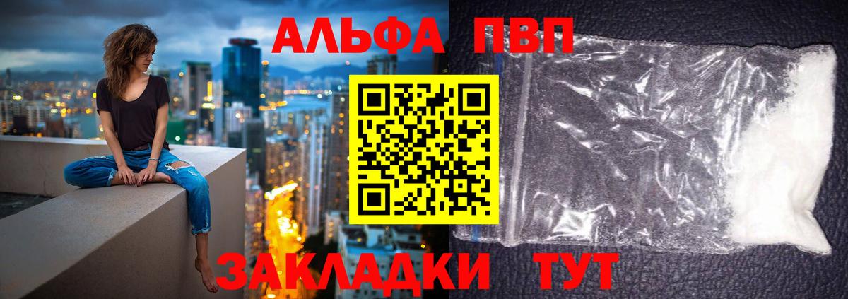 A PVP  A-PVP СК КРИС  Alpha-PVP мука  Вход с VPN  Урус-Мартан 