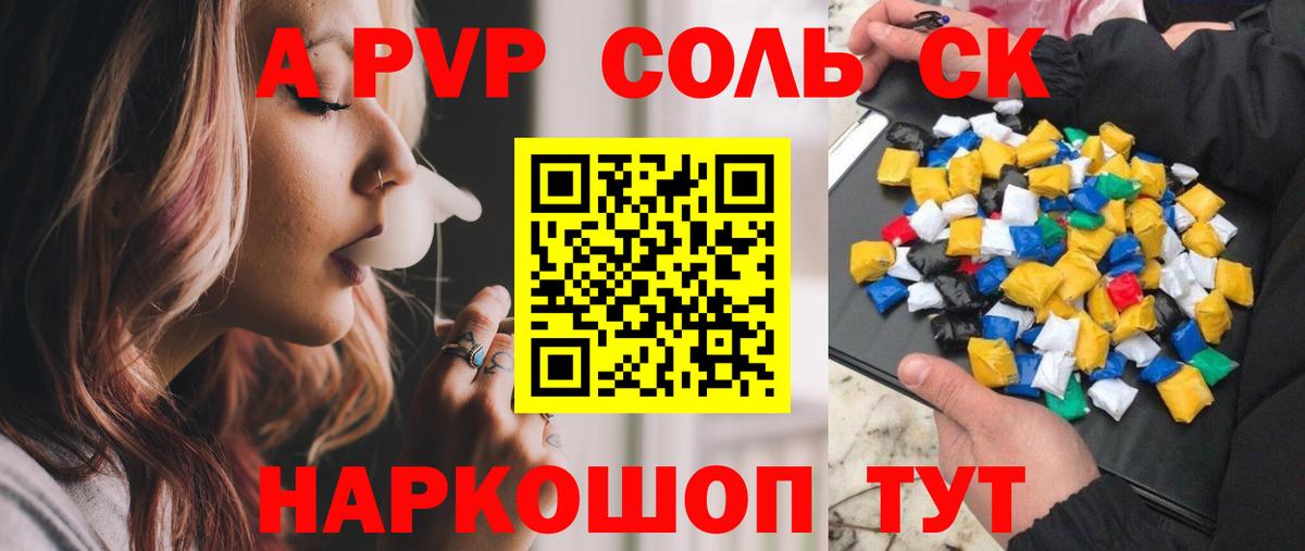APVP кристаллы Урус-Мартан
