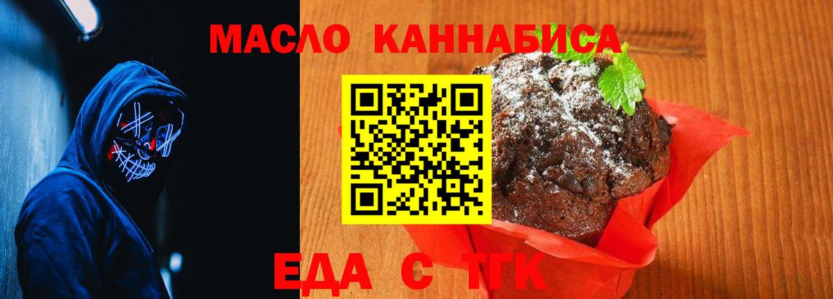Печенье с ТГК конопля Урус-Мартан