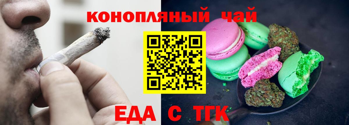 Урус-Мартан  Печенье с ТГК марихуана  Вход с VPN 
