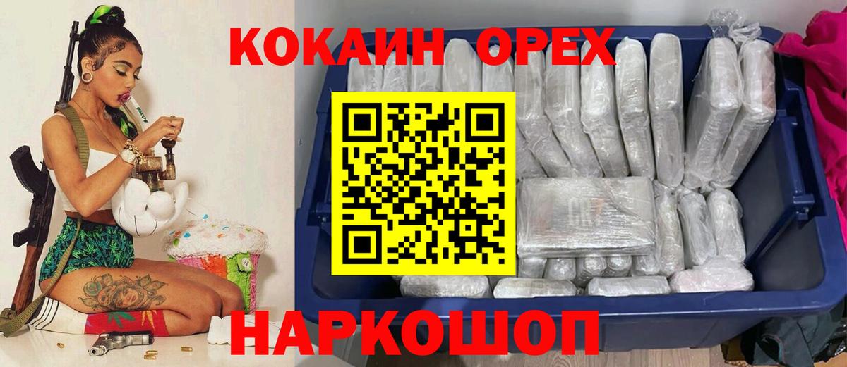 COCAIN Перу  Вход с VPN  Урус-Мартан 