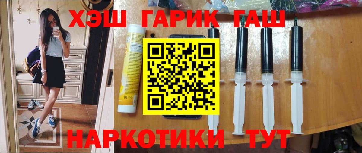 ГАШ гарик Урус-Мартан