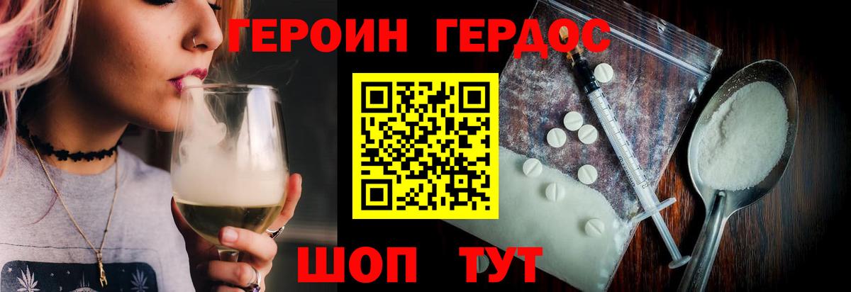 Урус-Мартан  ГЕРОИН герыч  Вход с VPN 