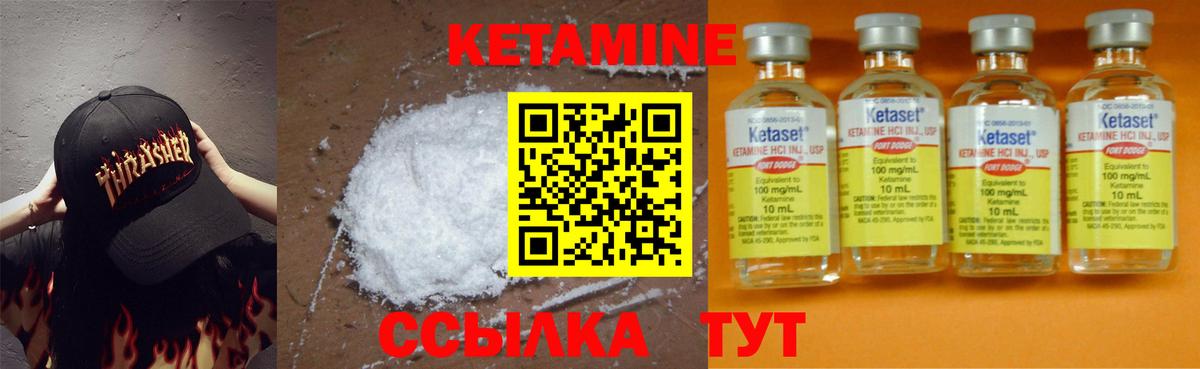 Кетамин VHQ Урус-Мартан