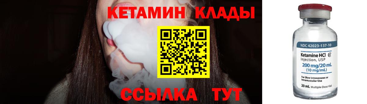 Кетамин VHQ  Вход с VPN  Урус-Мартан 