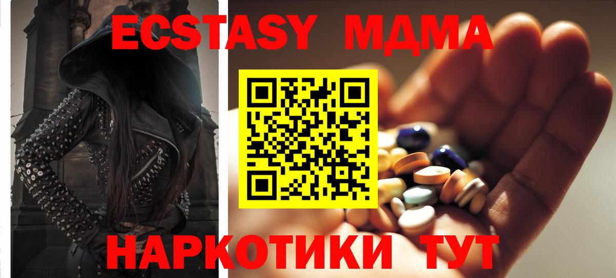МДМА кристаллы  MDMA VHQ  Вход с VPN  Урус-Мартан 