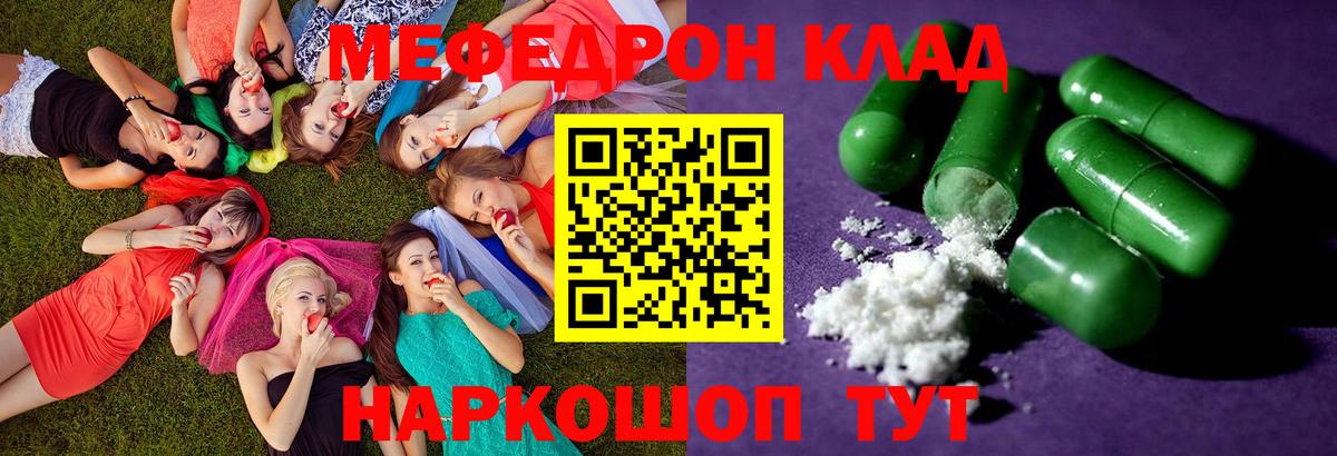 МЕФ  Вход с VPN  Урус-Мартан  МЕФ VHQ  Меф  Мефедрон мука 