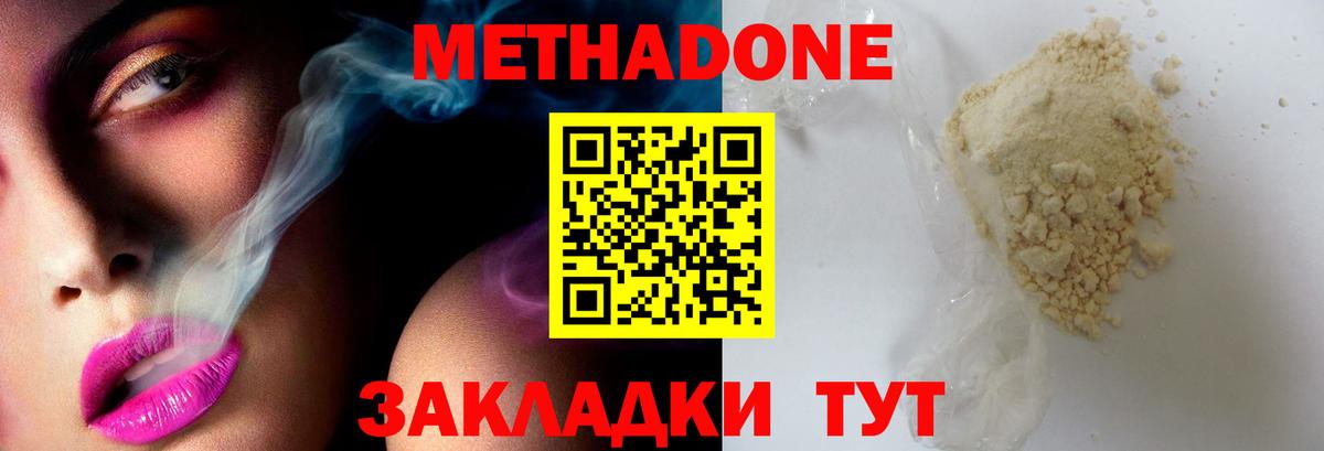 Урус-Мартан  МЕТАДОН methadone  МЕГА ссылки  МЕТАДОН мёд  Вход с VPN 